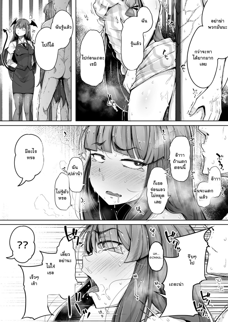อยากลองโดนดูสักที 2 ภาพ 25