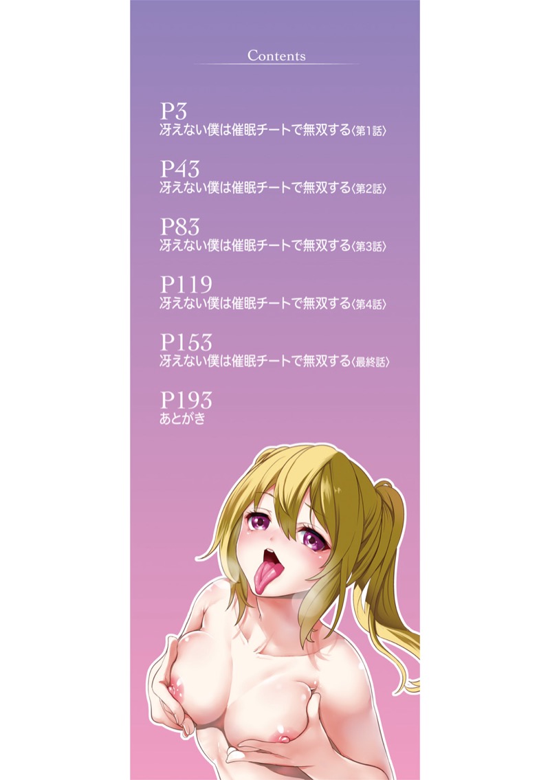 หน้ากากสะกดตามสั่ง 1 - เพื่อนสมัยเด็กอายะ ภาพ 1