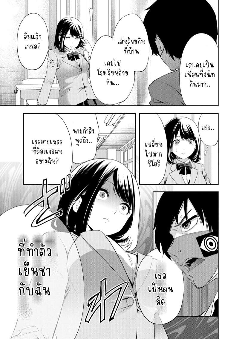 หน้ากากสะกดตามสั่ง 1 - เพื่อนสมัยเด็กอายะ ภาพ 12