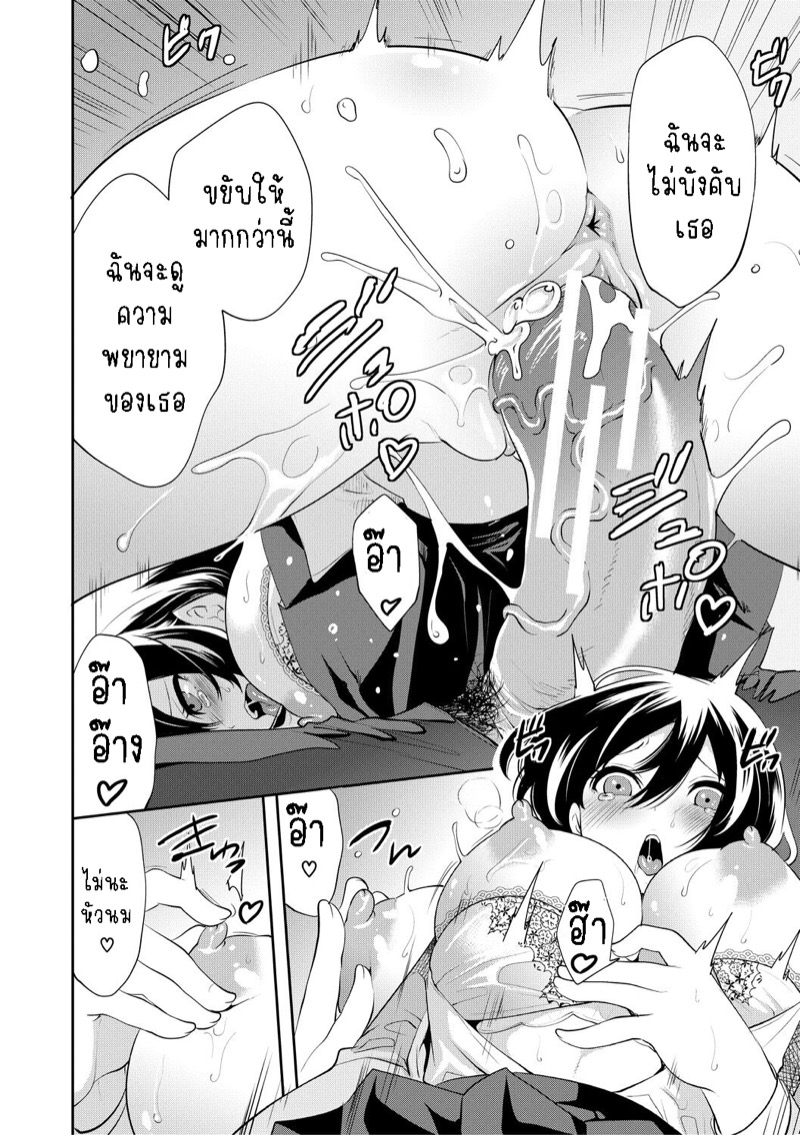 หน้ากากสะกดตามสั่ง 1 - เพื่อนสมัยเด็กอายะ ภาพ 35