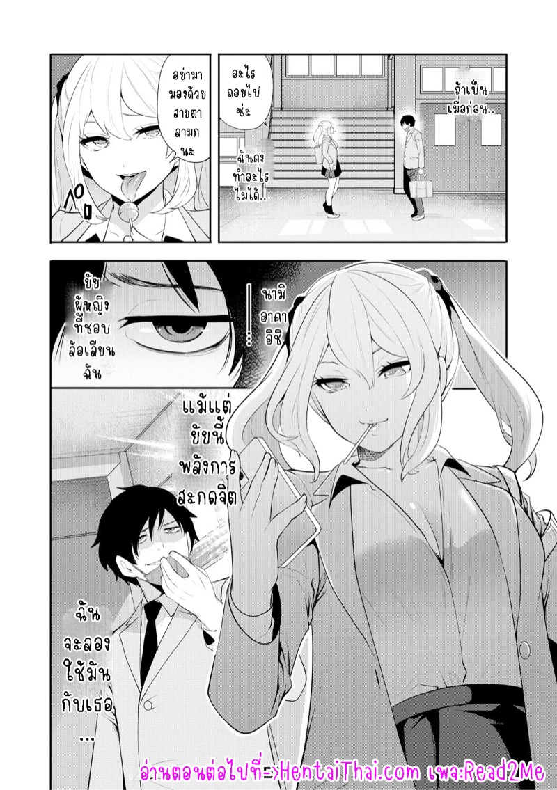 หน้ากากสะกดตามสั่ง 1 - เพื่อนสมัยเด็กอายะ ภาพ 41