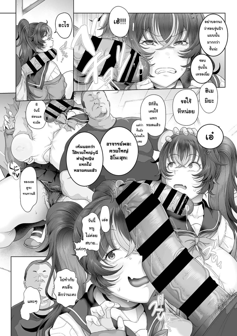 ยอมทำเพราะกฎหมาย ภาพ 15