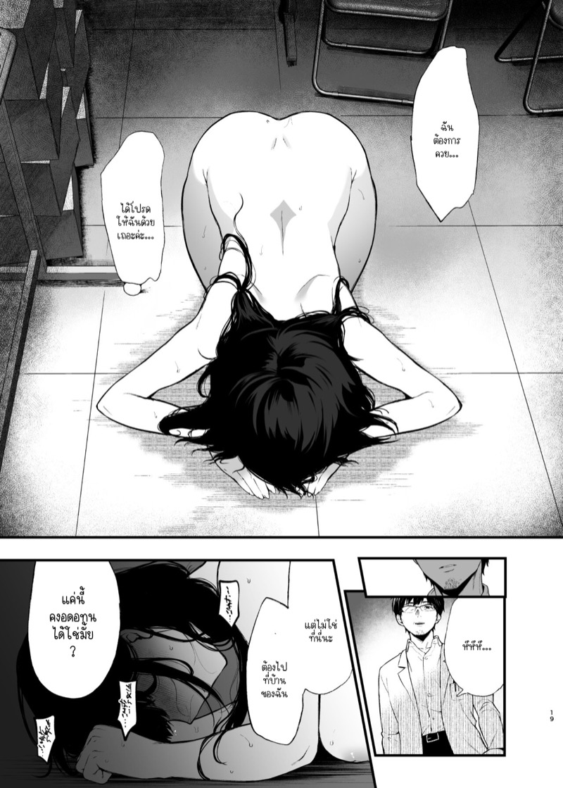 แมงเม่าที่บินเข้ากองไฟอย่างเต็มใจ ภาพ 18