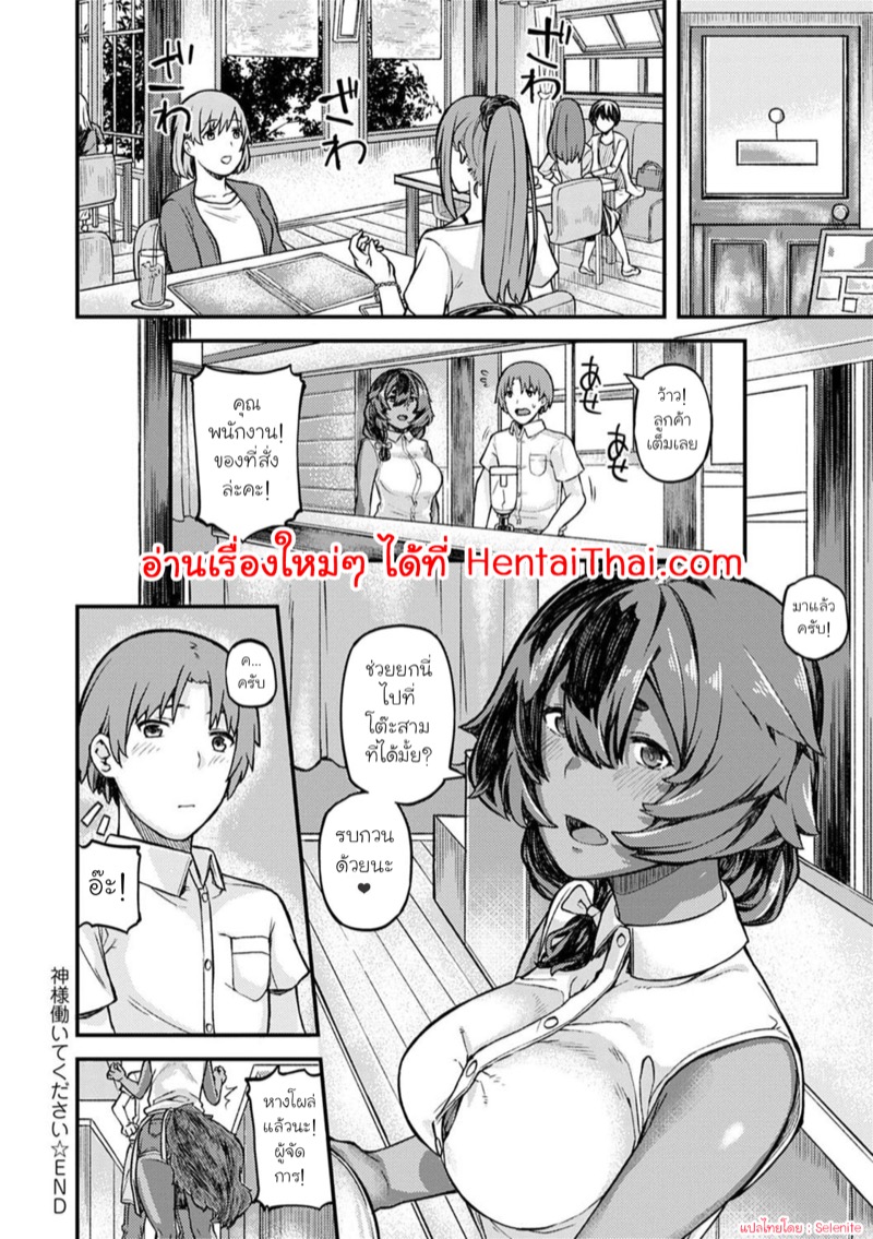 คาเฟ่ของเทพจิ้งจอก ภาพ 19