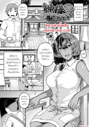 โดจิน คาเฟ่ของเทพจิ้งจอก แนว armpit licking แปลไทย