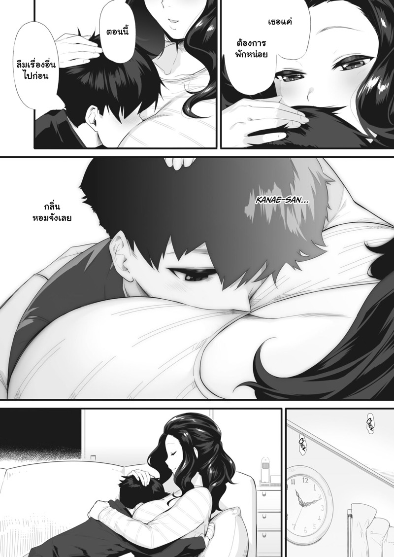 ถ้าเหนื่อยก็พัก อยากชักก็บอก ภาพ 3