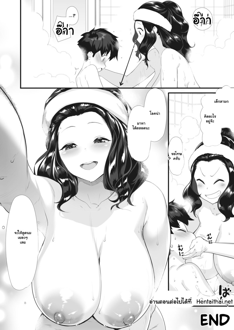 ถ้าเหนื่อยก็พัก อยากชักก็บอก ภาพ 35