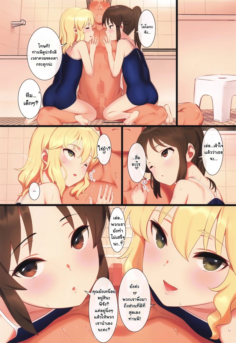 อาริสึและโมโมกะมาดูแลโปรดิวเซอร์ ภาพ 6