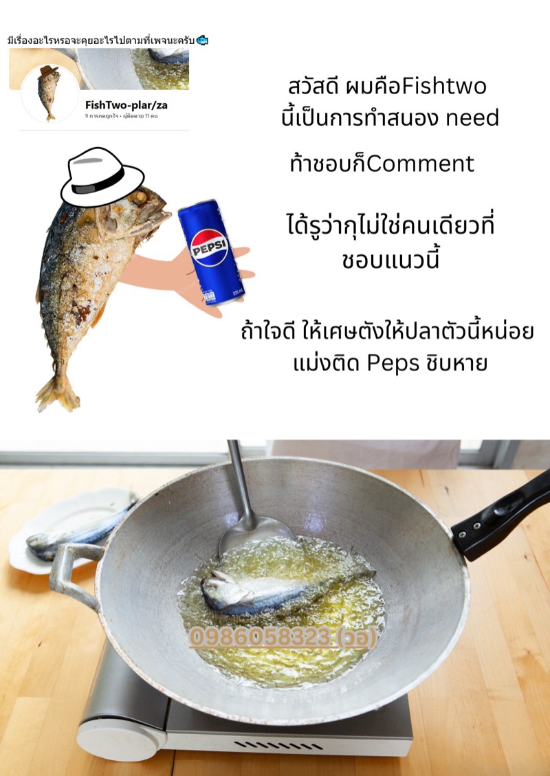 ดูเหมือนครูจะไม่ฟังฉันเลย ภาพ 7