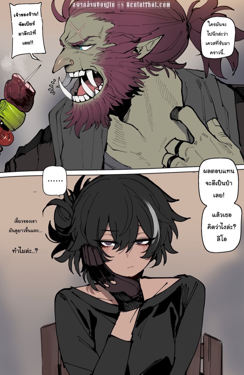 ฉันล่ะเกลียดเขามากที่สุดเลย 3 ภาพ 0