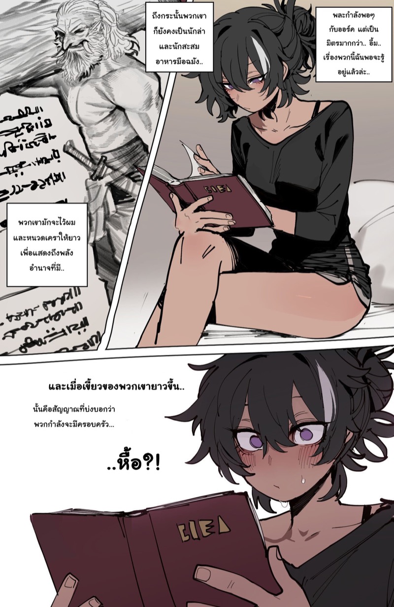 ฉันล่ะเกลียดเขามากที่สุดเลย 3 ภาพ 1