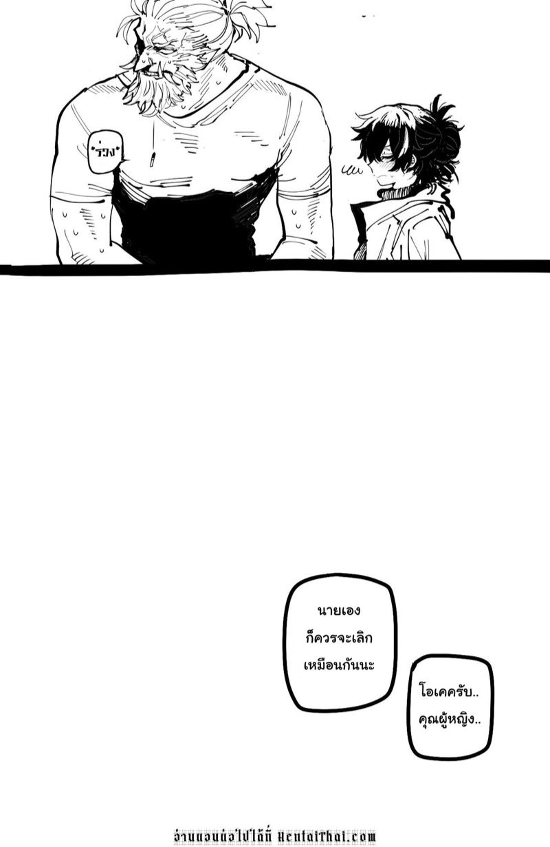 ฉันล่ะเกลียดเขามากที่สุดเลย 3 ภาพ 7