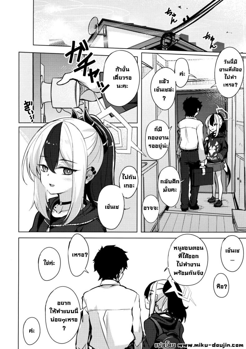 วันๆกับคาโยโกะ ภาพ 13