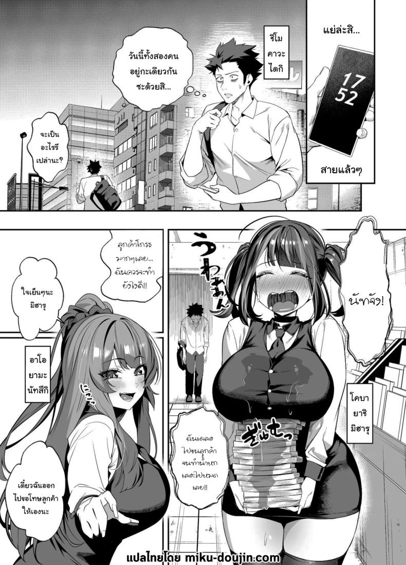 ขอไปพักที่บ้านของรุ่นพี่ได้ไหมคะ 2 ภาพ 1