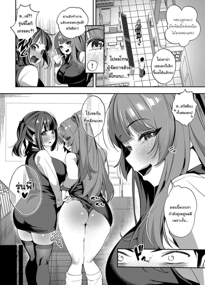 ขอไปพักที่บ้านของรุ่นพี่ได้ไหมคะ 2 ภาพ 2