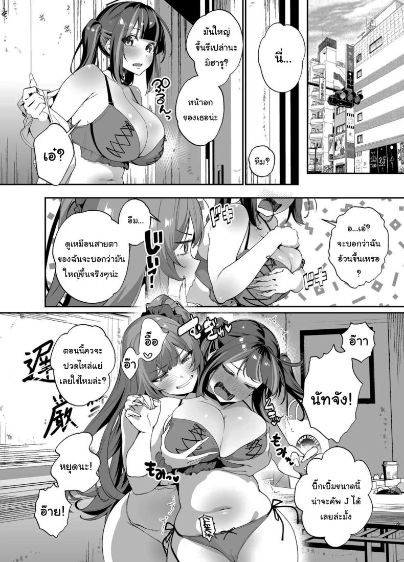 ขอไปพักที่บ้านของรุ่นพี่ได้ไหมคะ 2 ภาพ 12