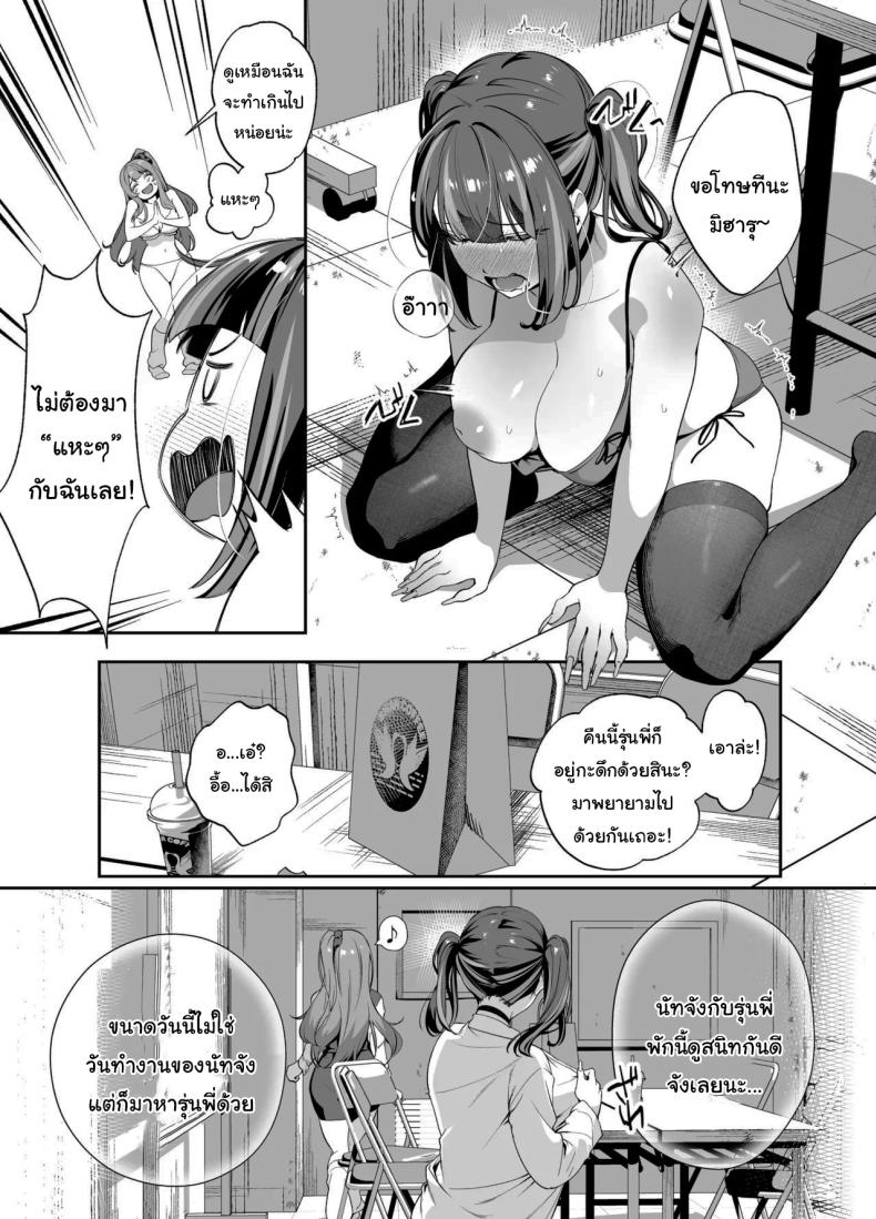 ขอไปพักที่บ้านของรุ่นพี่ได้ไหมคะ 2 ภาพ 13