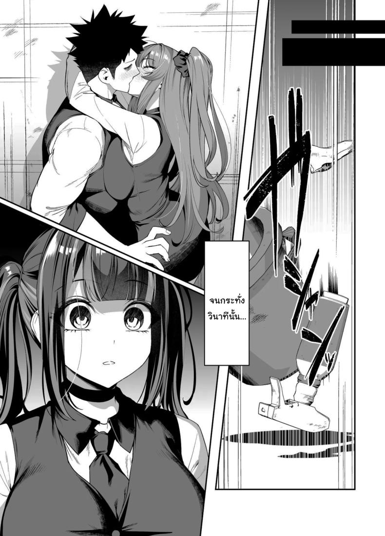 ขอไปพักที่บ้านของรุ่นพี่ได้ไหมคะ 2 ภาพ 15