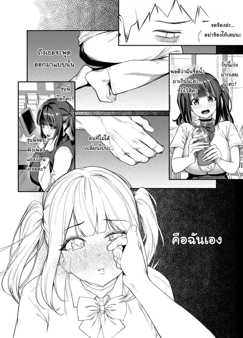 ขอไปพักที่บ้านของรุ่นพี่ได้ไหมคะ 2 ภาพ 20