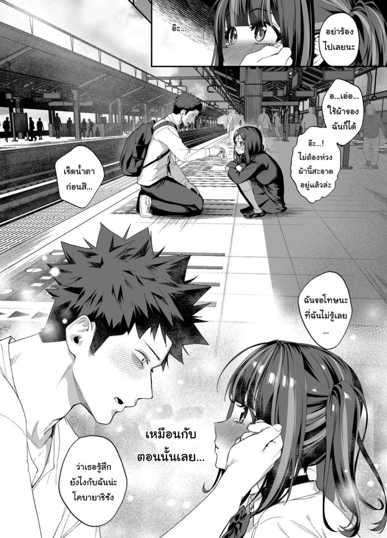 ขอไปพักที่บ้านของรุ่นพี่ได้ไหมคะ 2 ภาพ 21