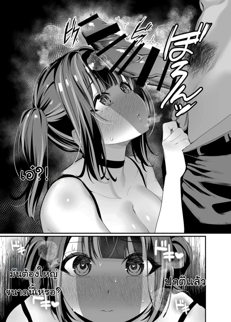 ขอไปพักที่บ้านของรุ่นพี่ได้ไหมคะ 2 ภาพ 30