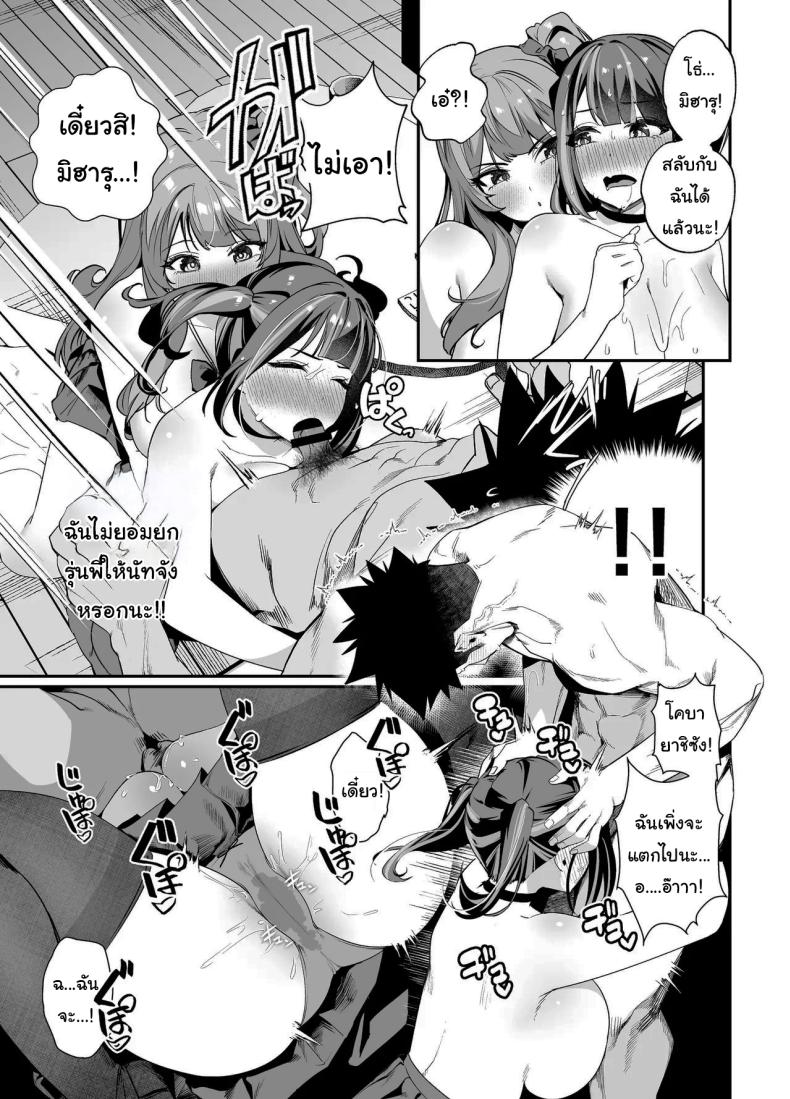 ขอไปพักที่บ้านของรุ่นพี่ได้ไหมคะ 2 ภาพ 36