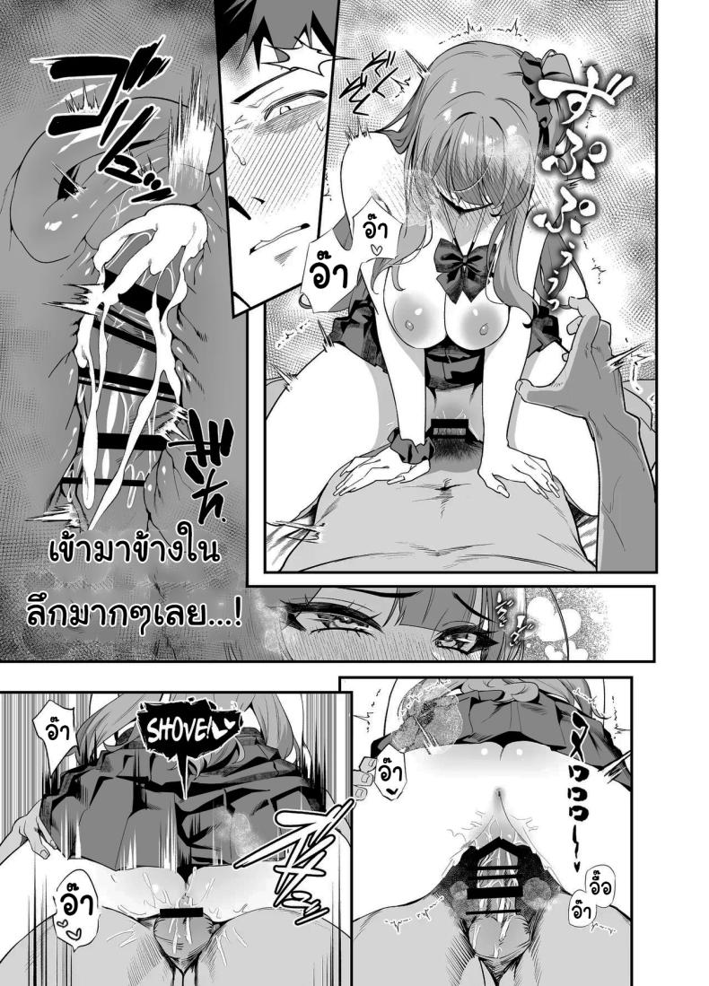 ขอไปพักที่บ้านของรุ่นพี่ได้ไหมคะ 2 ภาพ 54