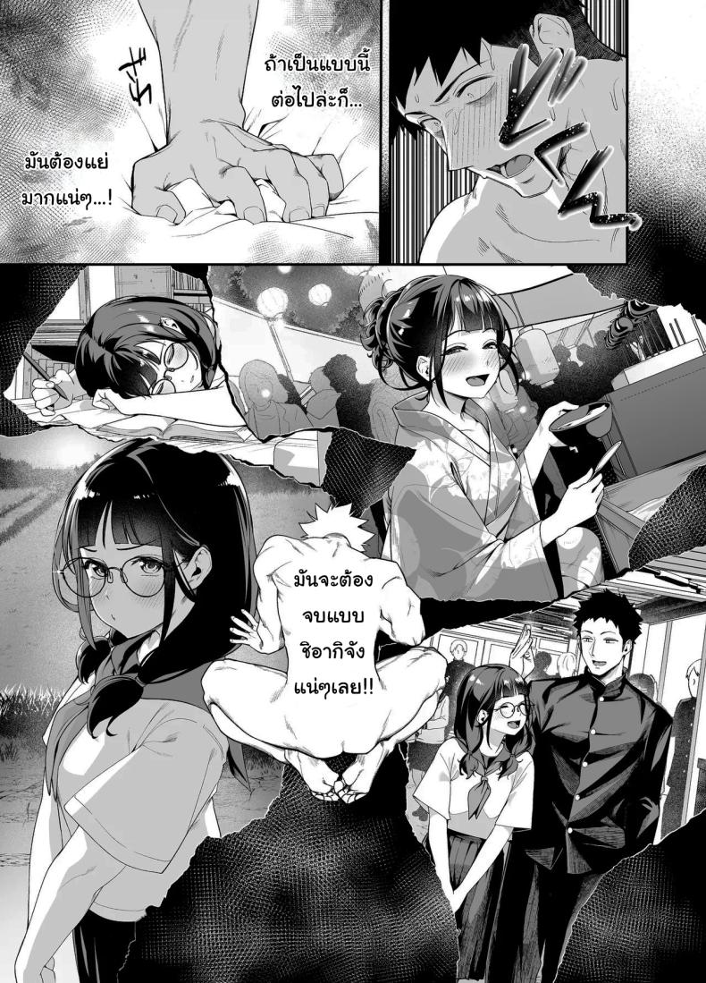 ขอไปพักที่บ้านของรุ่นพี่ได้ไหมคะ 2 ภาพ 58