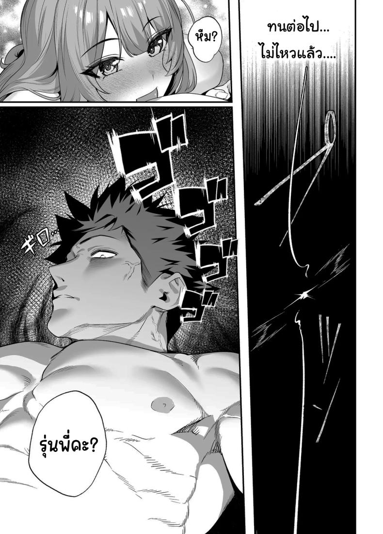 ขอไปพักที่บ้านของรุ่นพี่ได้ไหมคะ 2 ภาพ 60