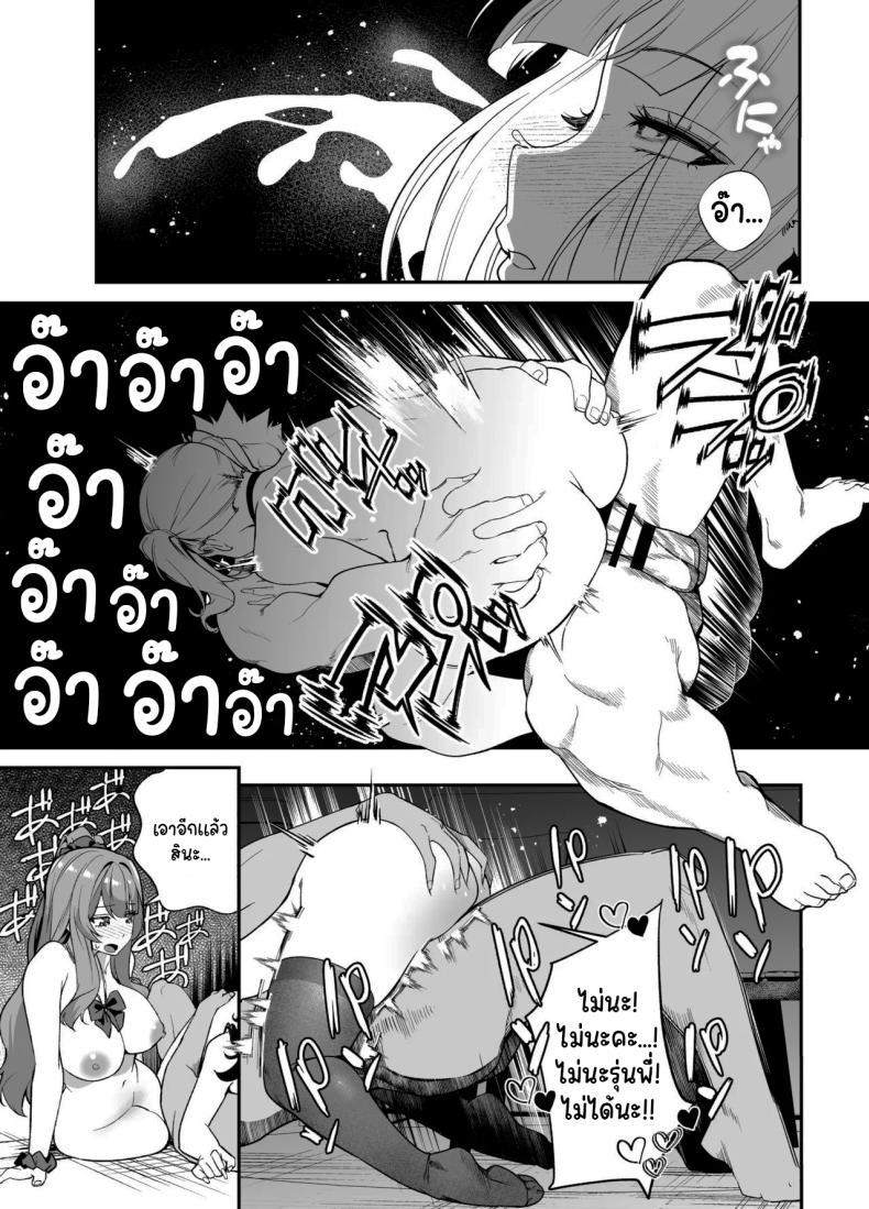 ขอไปพักที่บ้านของรุ่นพี่ได้ไหมคะ 2 ภาพ 62