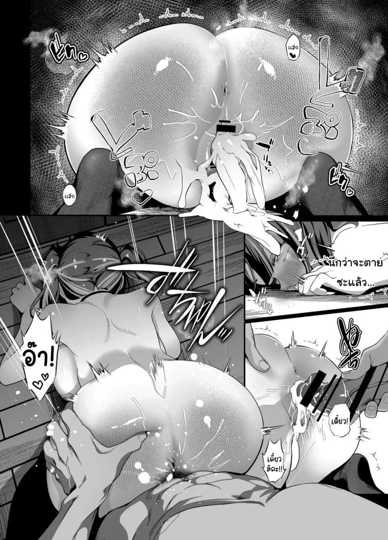 ขอไปพักที่บ้านของรุ่นพี่ได้ไหมคะ 2 ภาพ 63