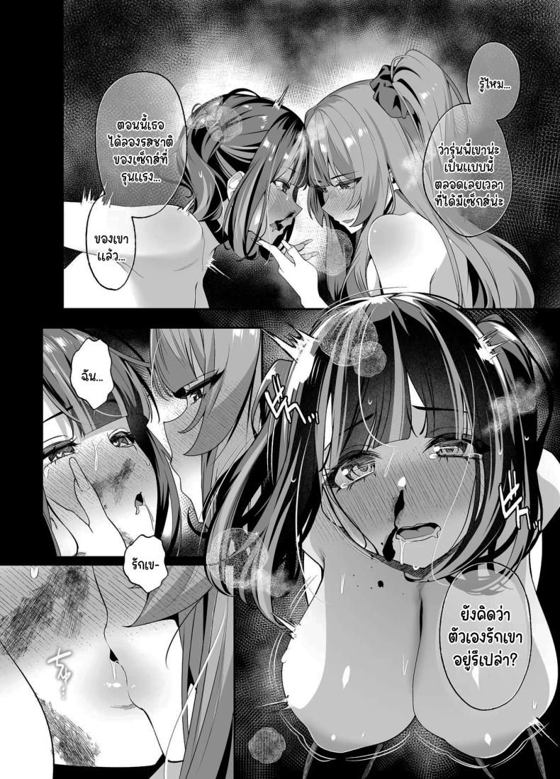 ขอไปพักที่บ้านของรุ่นพี่ได้ไหมคะ 2 ภาพ 69