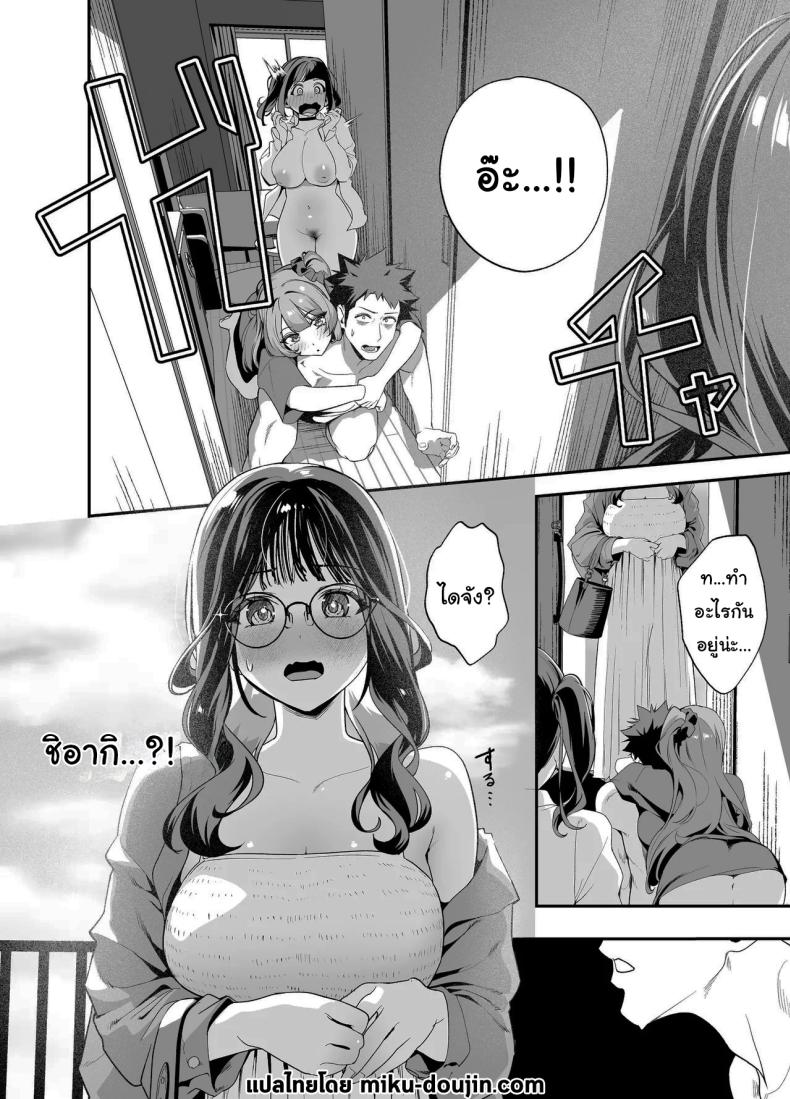 ขอไปพักที่บ้านของรุ่นพี่ได้ไหมคะ 2 ภาพ 75