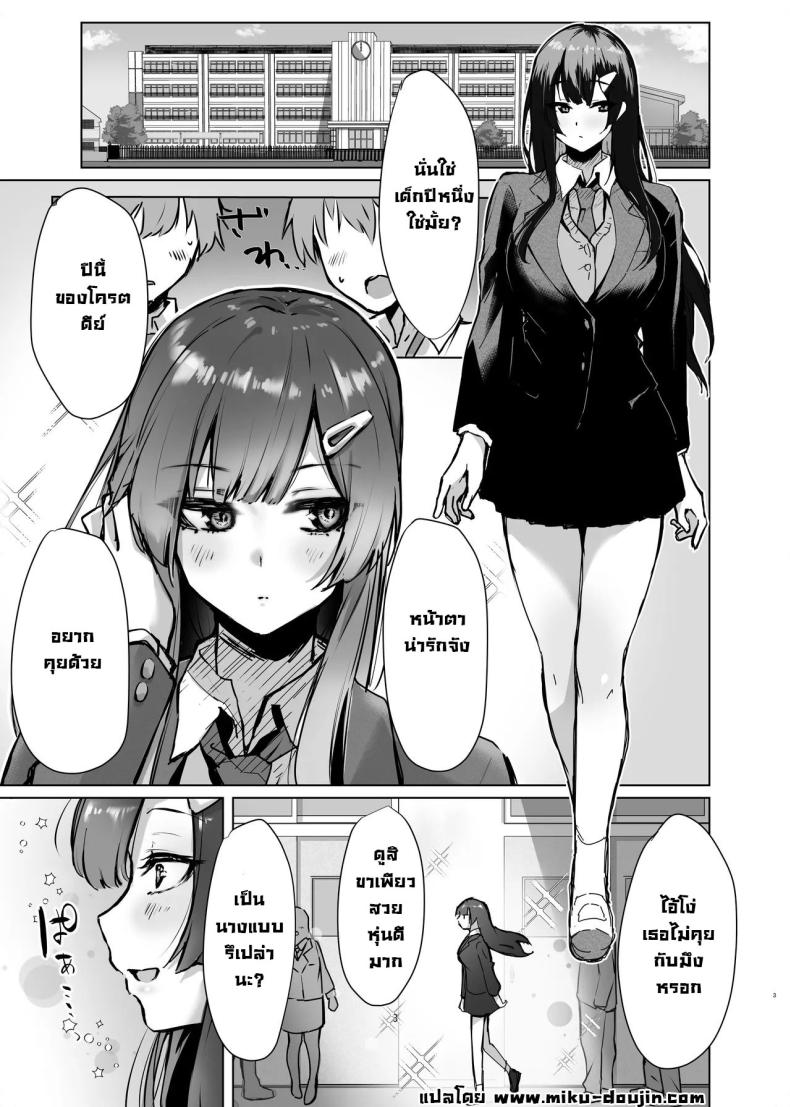 เจอกันหลังเรียนจบนะ ภาพ 2