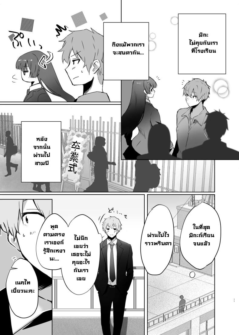 เจอกันหลังเรียนจบนะ ภาพ 10