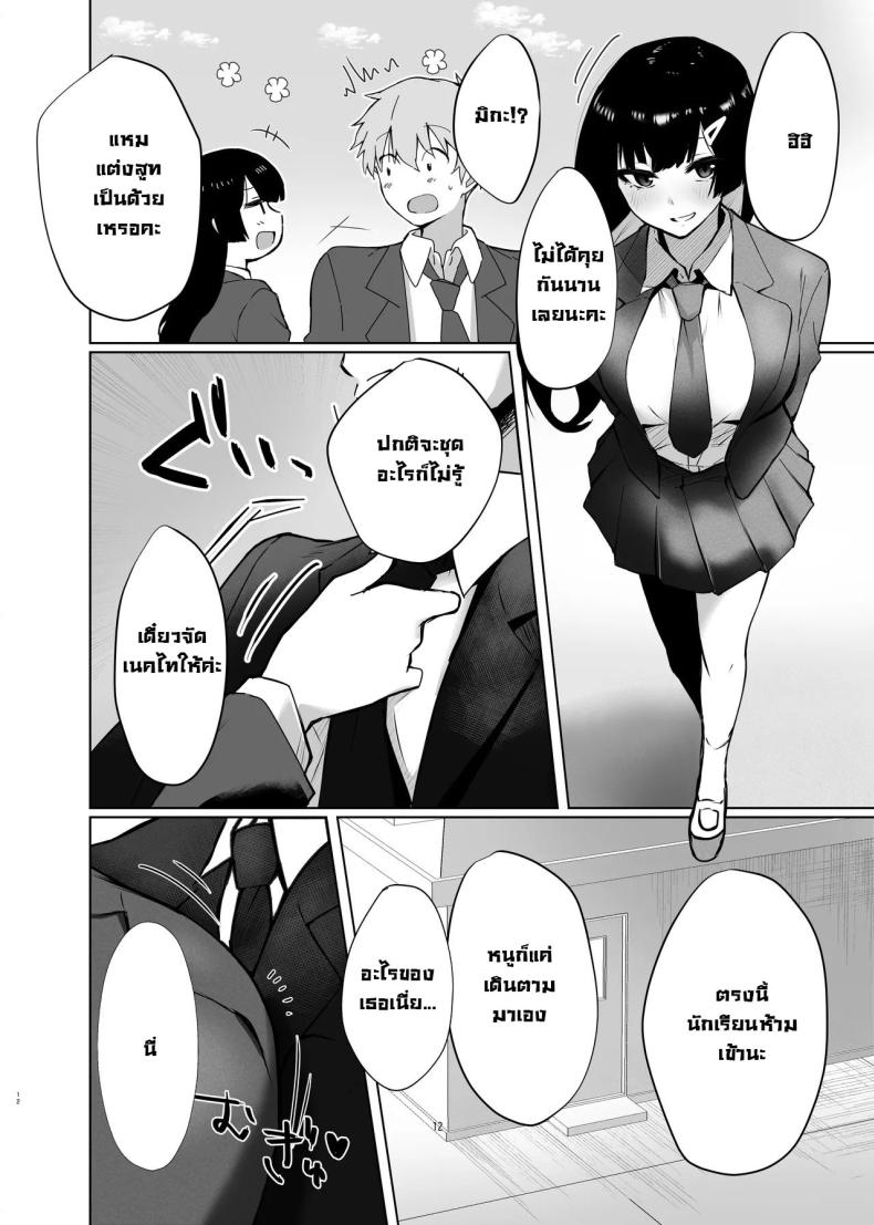 เจอกันหลังเรียนจบนะ ภาพ 11
