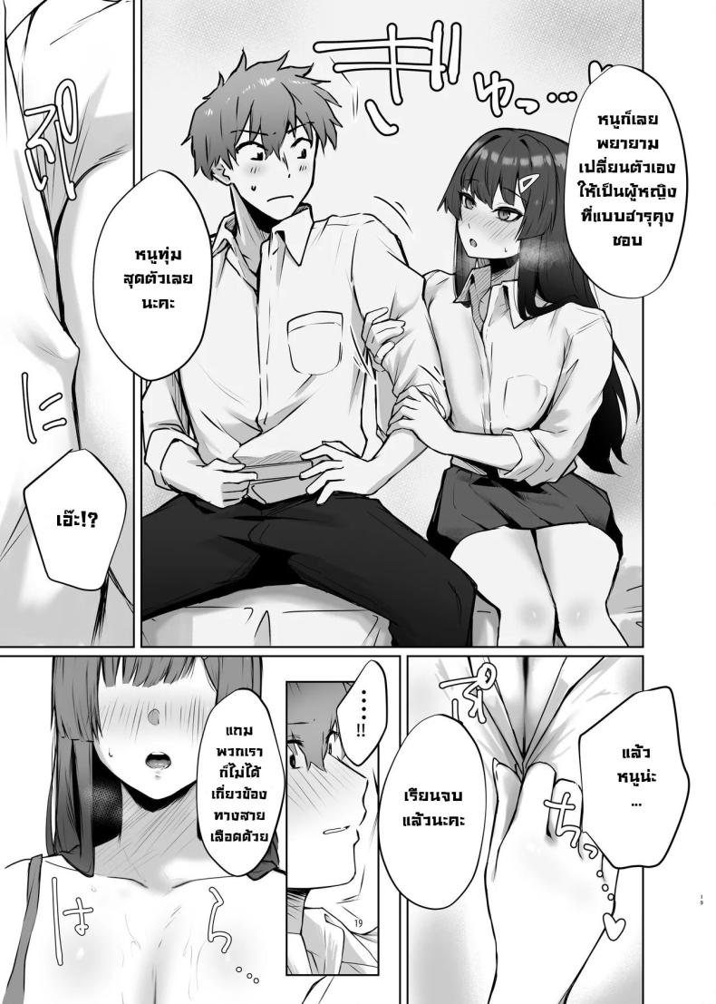 เจอกันหลังเรียนจบนะ ภาพ 18