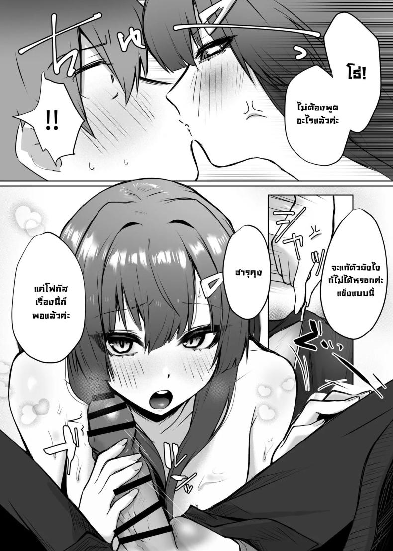 เจอกันหลังเรียนจบนะ ภาพ 20
