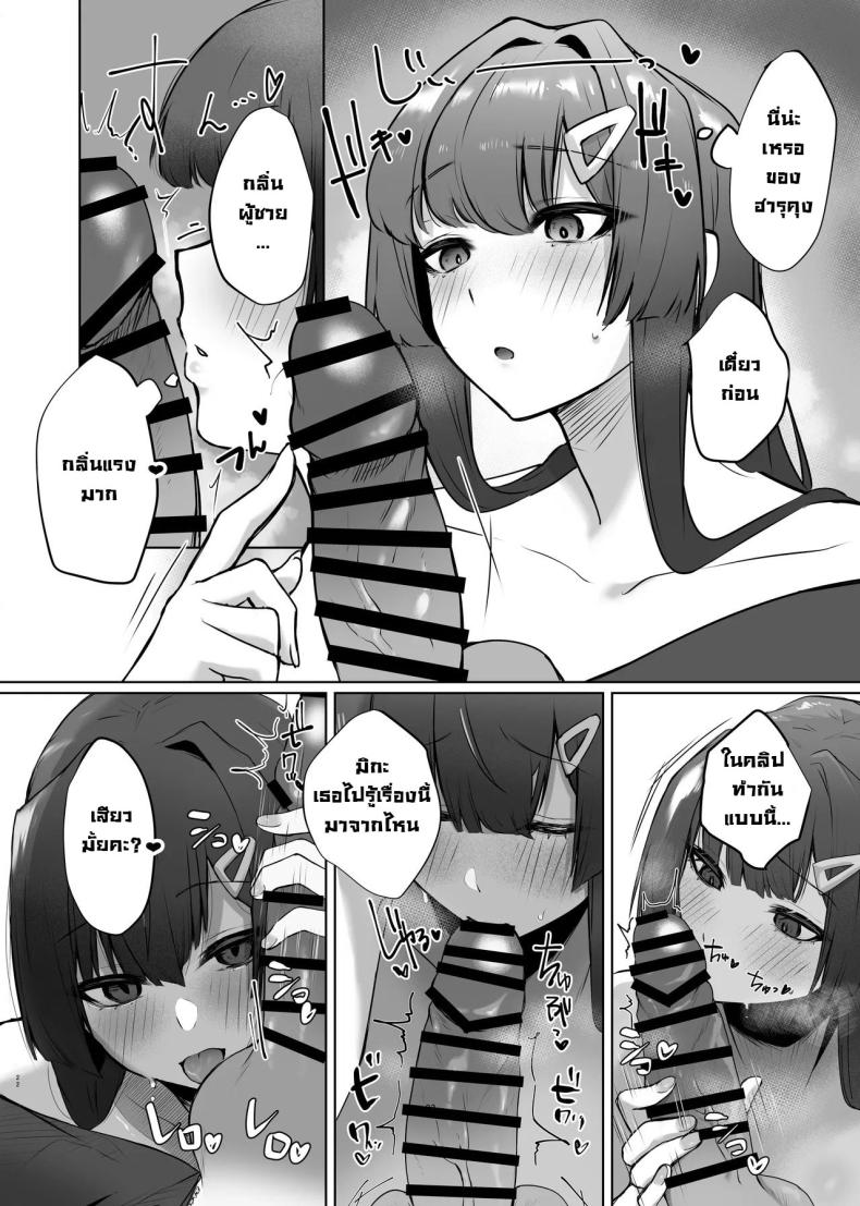 เจอกันหลังเรียนจบนะ ภาพ 21