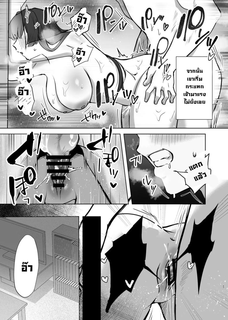 เจอกันหลังเรียนจบนะ ภาพ 36