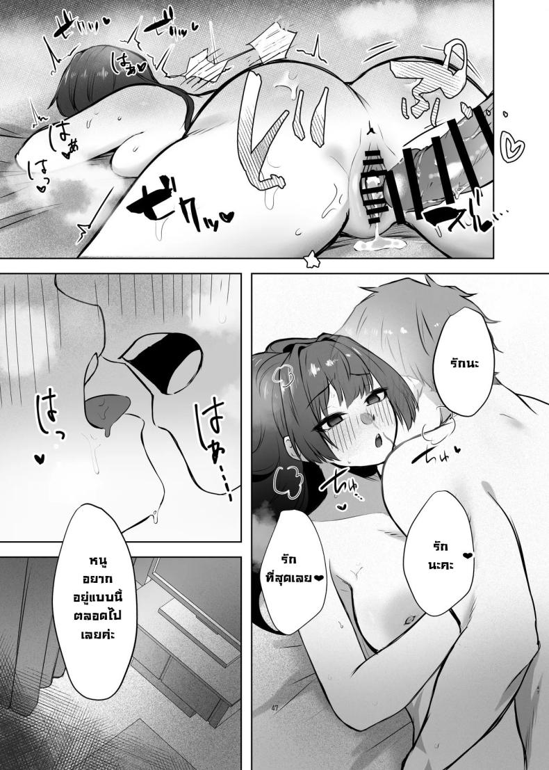 เจอกันหลังเรียนจบนะ ภาพ 46