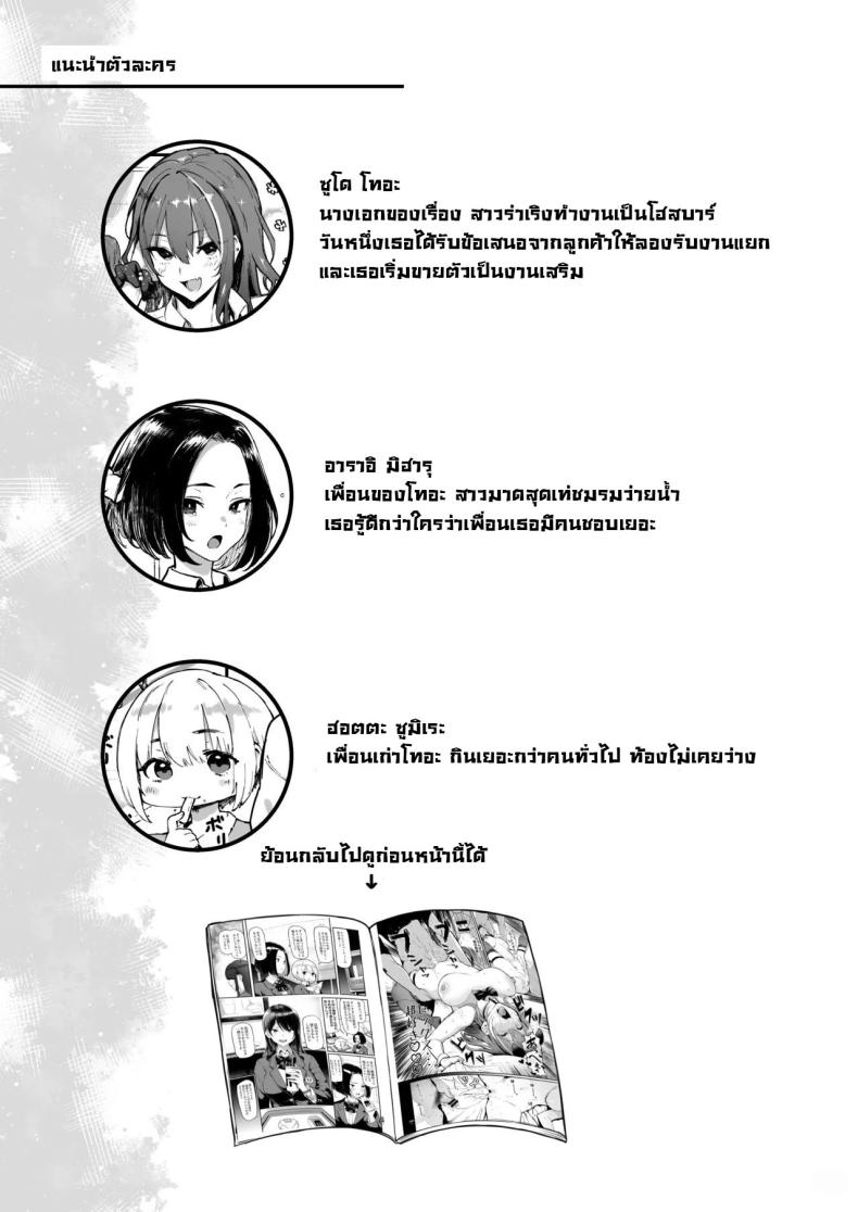 ก็ฉันชอบเงิน ภาพ 2