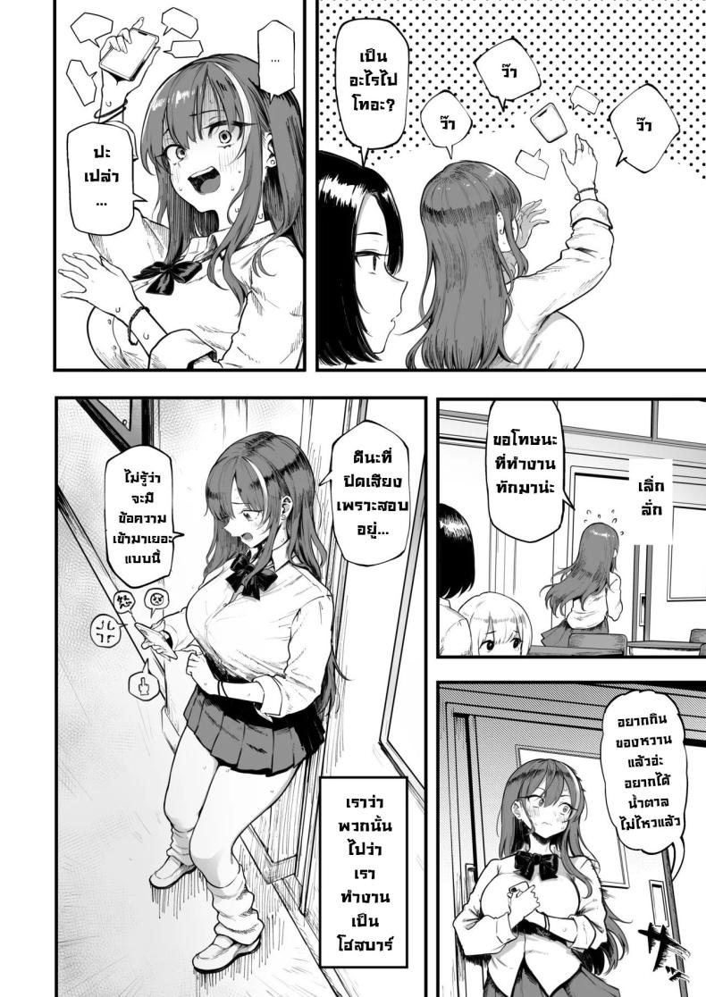 ก็ฉันชอบเงิน ภาพ 5