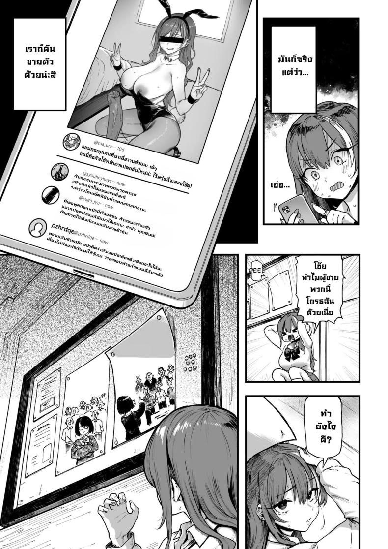 ก็ฉันชอบเงิน ภาพ 6