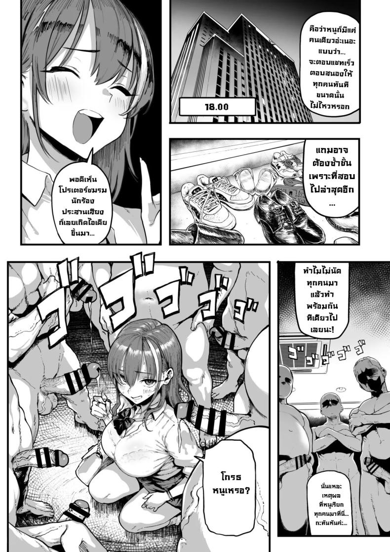 ก็ฉันชอบเงิน ภาพ 7