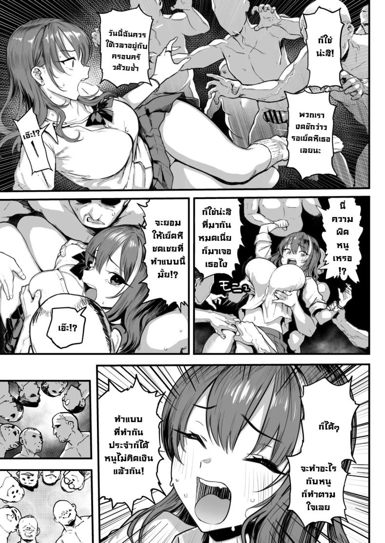 ก็ฉันชอบเงิน ภาพ 8