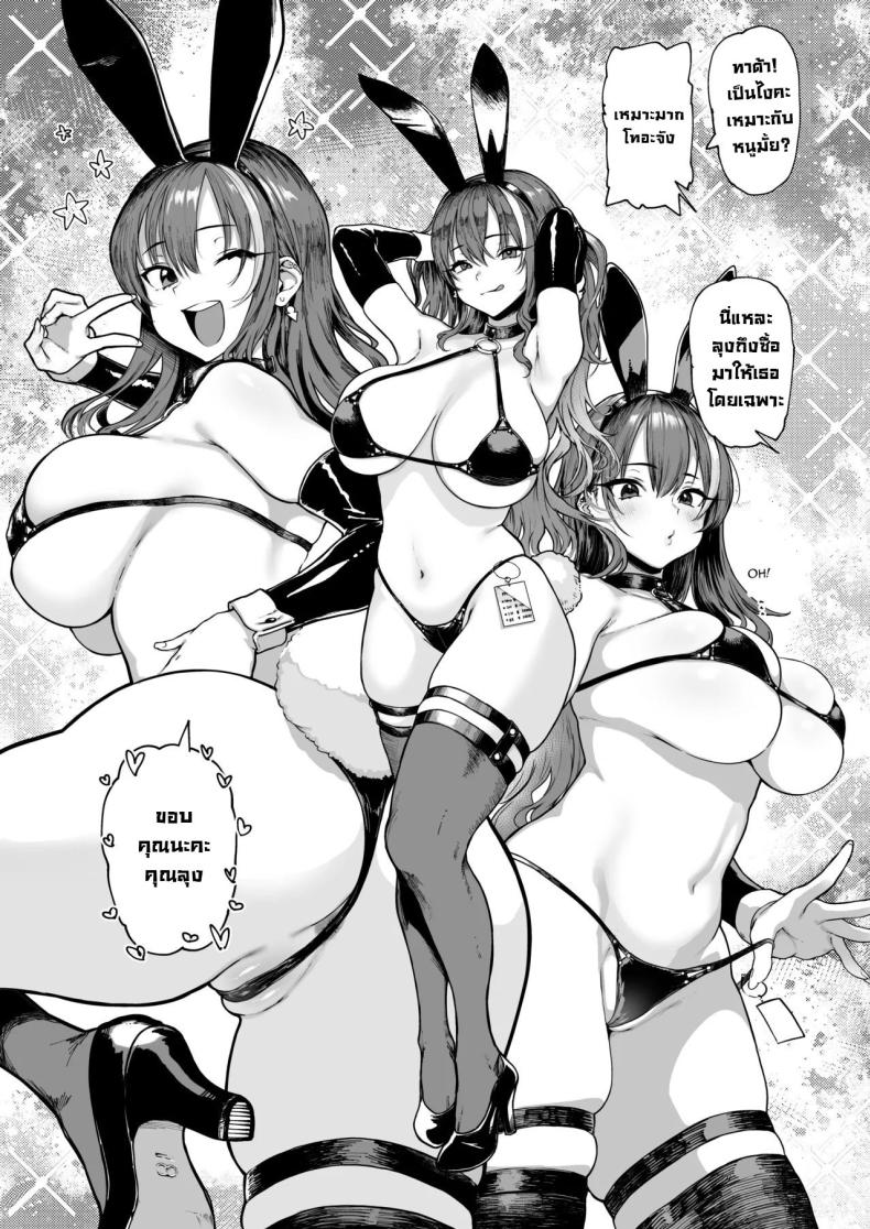 ก็ฉันชอบเงิน ภาพ 9