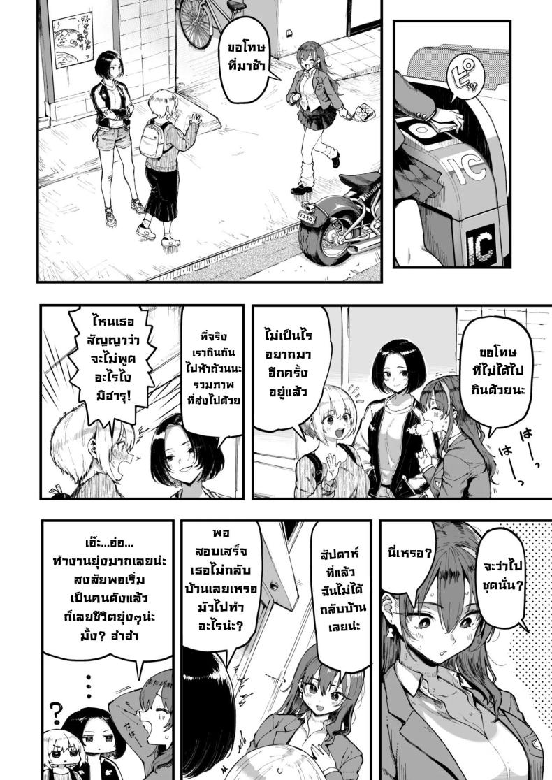 ก็ฉันชอบเงิน ภาพ 39