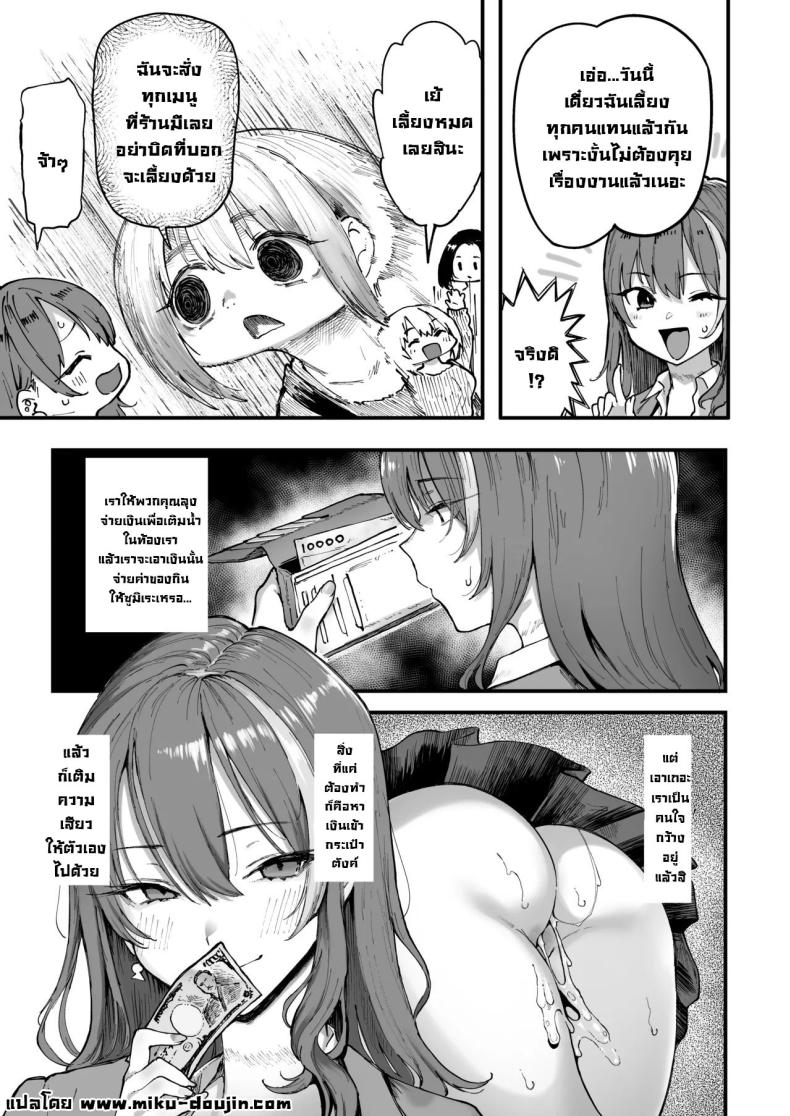 ก็ฉันชอบเงิน ภาพ 40