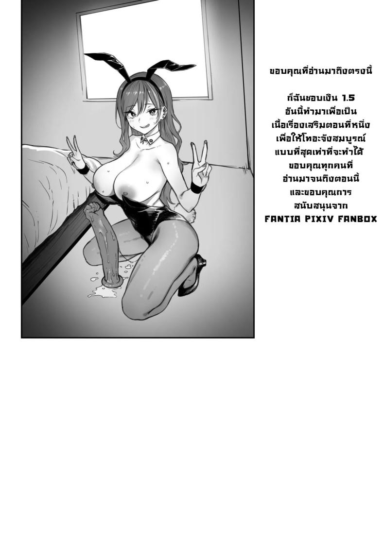 ก็ฉันชอบเงิน ภาพ 41